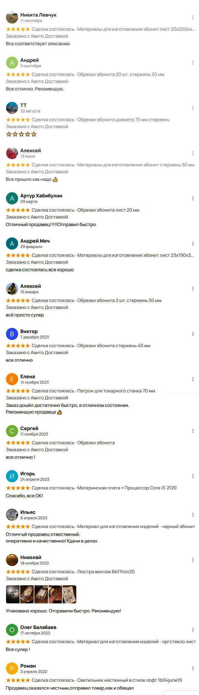 Отзывы и предложения